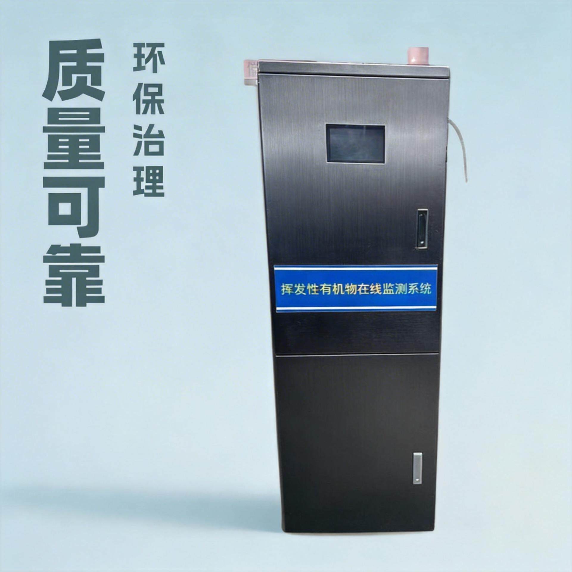氮氧化物在线监测设备垃圾场红外废气检测仪颗粒物分析仪多参数