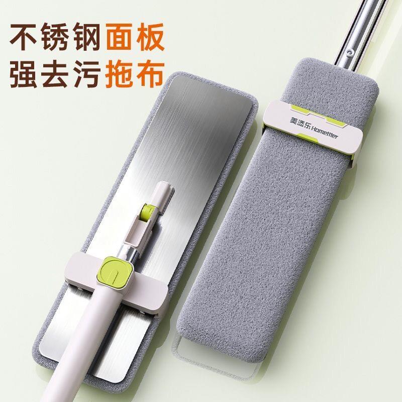 美添乐净污分离免手洗拖把家用墩布不锈钢杆子加长平板刮刮乐拖布