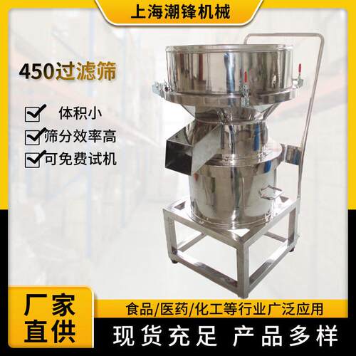 厂家供应固液分离设备小型浆液过滤频筛机圆形振动筛分机效