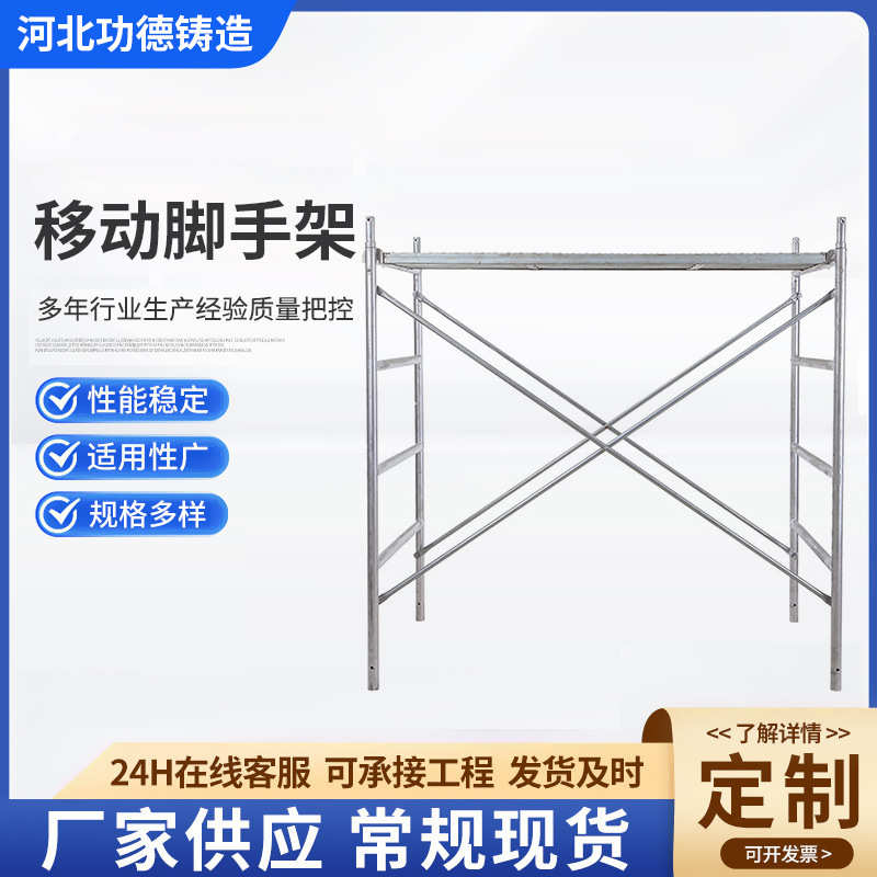镀锌移动脚手架活动加厚工地架装修架脚手架移动爬架