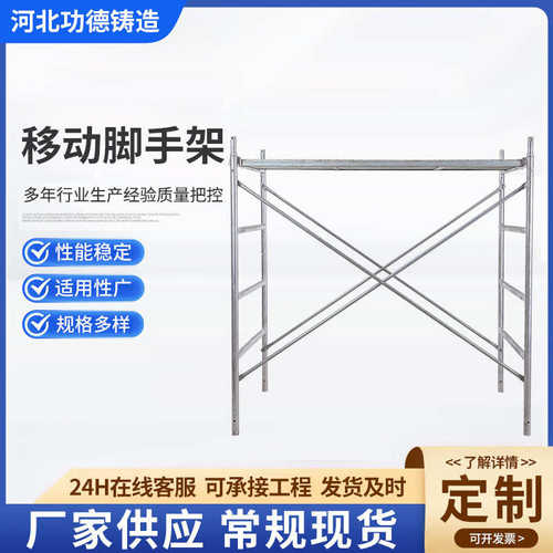 活动工地架脚手架爬移动架架镀锌脚手架装修加厚移动