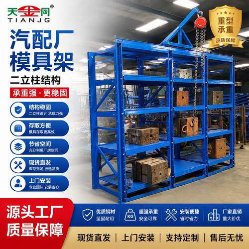 重型模具货架格4层抽屉式仓储货架半开大型模具存放架