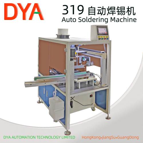 DYA Auto德亚自动化浸锡机 皮带震动盘上料变压器线圈自动焊锡机