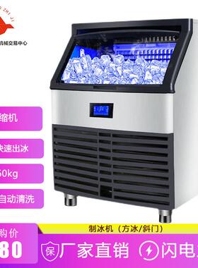 商用制冰机一体机120/140/160kg方冰奶茶店酒吧KTV全自动大冰格