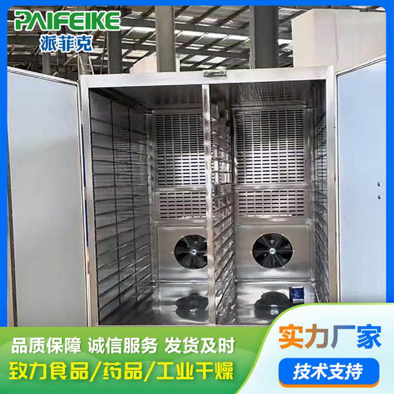 3空气能一体机材小型烘干设备全自动油边652小型肉串烘匹干房