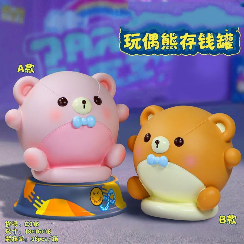 新款直销新款可爱蛋蛋乐园玩偶熊储蓄罐搪胶防摔工艺品摆件存钱罐
