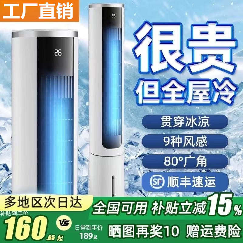 热销家用空调扇冷暖两用冷风机静音智能冷暖空调即热工厂直销