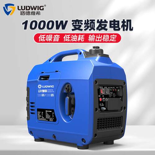 LD1200i户外便携1000W汽油变频发电机230V单相手启动房车旅行家用