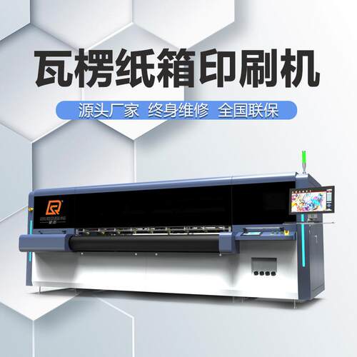 直出式数码水墨印刷机散单急单纸箱厂印刷设备瓦楞纸箱数码印刷机