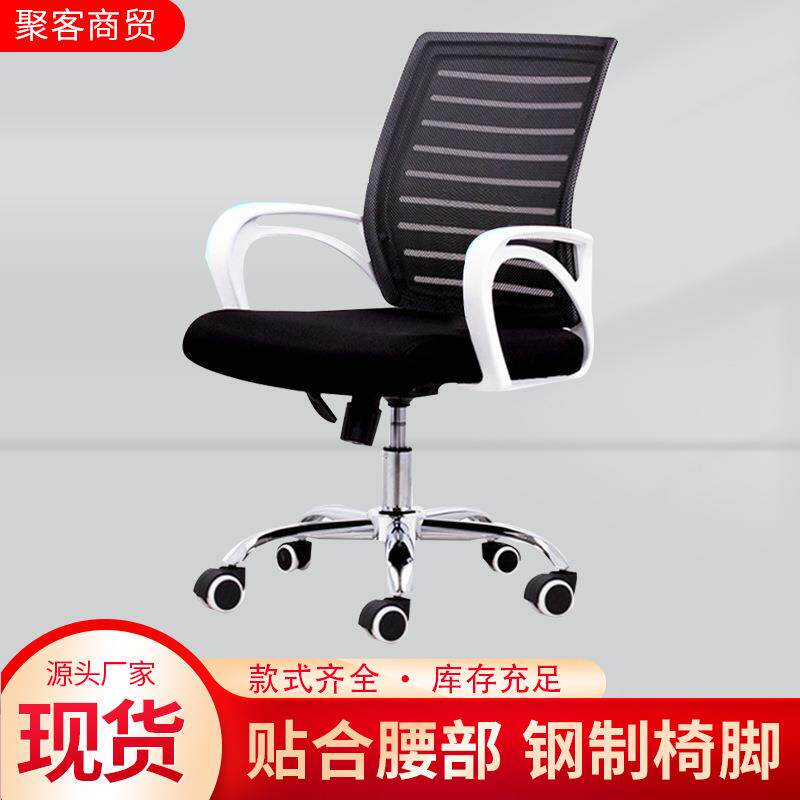 简约时尚办公椅透气网布升降转椅网红直播椅子家用转椅办公椅