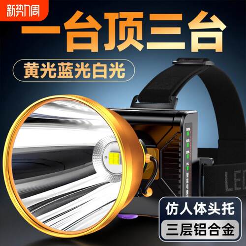 头灯2026新款强光矿灯超亮头戴式超长续航钓鱼专用赶海充电户外灯