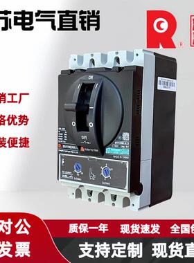 原装常熟开关CM5-63L/125M 160M 250H 400A 630A 3P 4P塑壳断路器