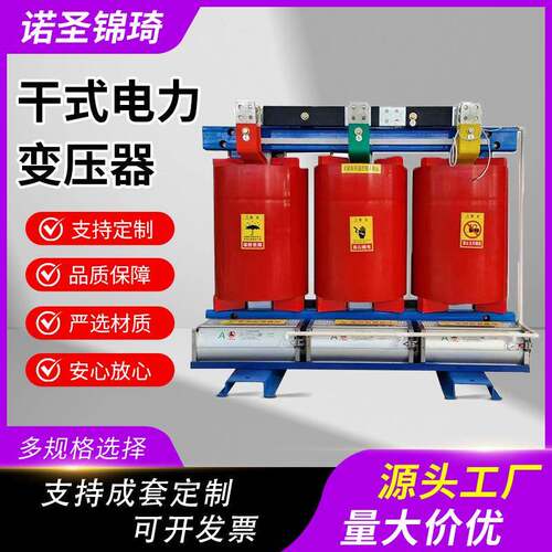 SCB10-630KVA干式变压器10kv高压SCB13箱式电力1250kva高效