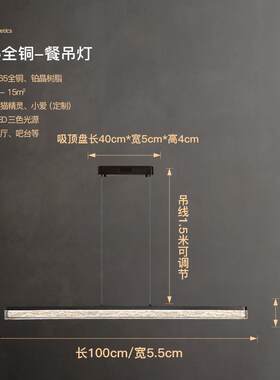 全铜极简轻奢餐厅吊灯现代简约餐桌吧台灯意式高端一字长条餐厅灯