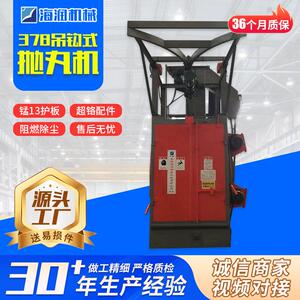 Q378吊钩式抛丸清理机自动抛丸清理设备除锈抛丸机单双吊钩抛丸机