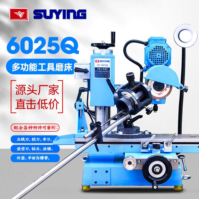 GD-6025Q万能工具刀具磨床铣刀内圆外圆滚齿刀平面磨床多功能修磨