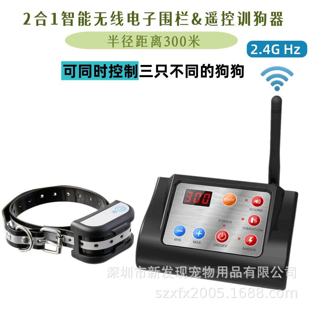 精选智能2合1自动无线围栏遥控电子训狗器可充电TPU项圈训练设备