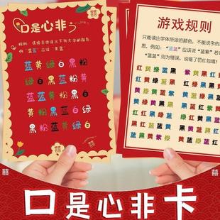 口是心非结婚礼接亲拦门堵门游戏搞笑整蛊新郎创意卡片道具全套装