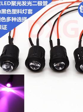 10MM发光二极管 带黑色塑料套超高亮LED指示灯3V5V6V12V24V粉红色