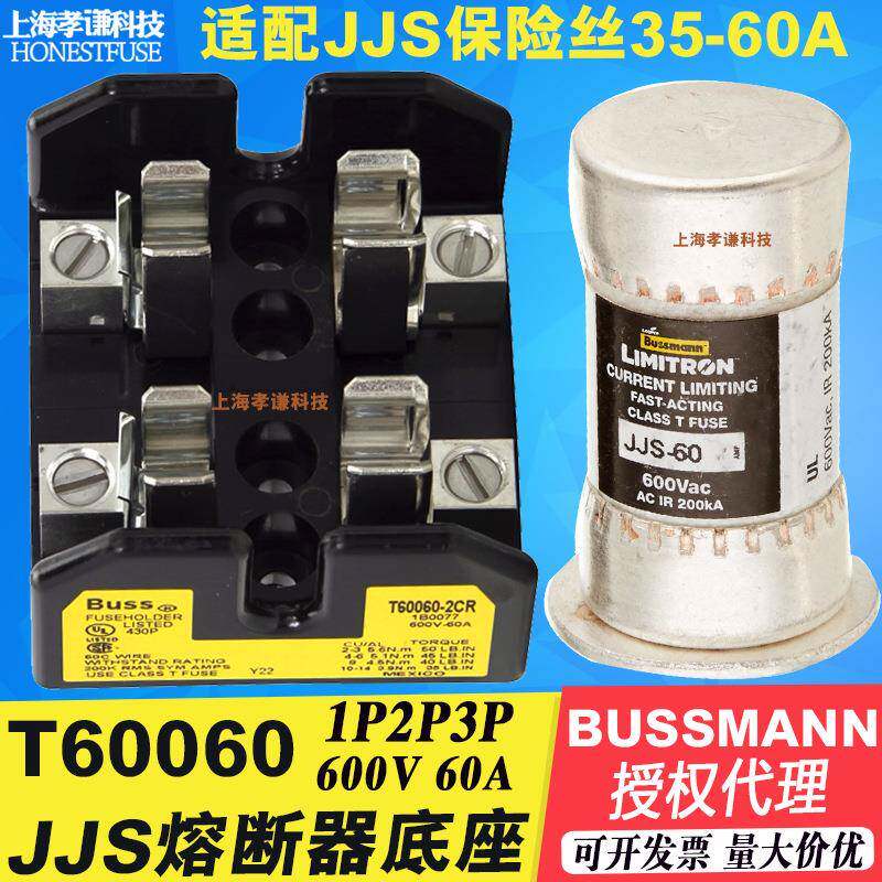 BUSSMANN熔断器座T60060-1CR-2CR-3CR 600V 60A配JJS保险丝1P2P3P