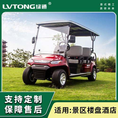 绿通观光节能环保乘坐舒适售楼看房接待6座电动高尔夫球车代步车