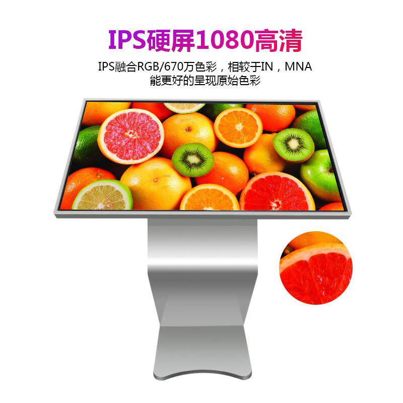 32-65寸卧式远程控制高清网络广告机横竖屏切换电脑一体机