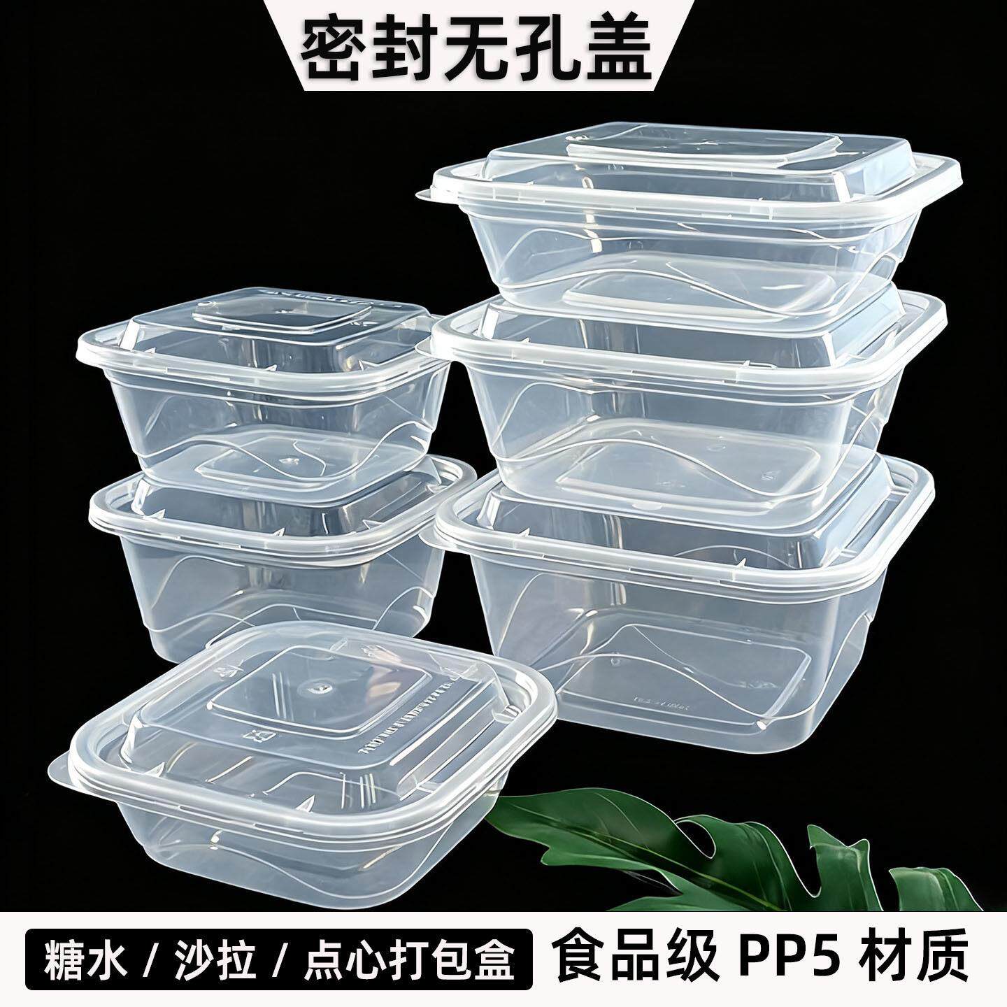 甜品外卖打包盒水果沙拉芋圆糖水碗正方形透明塑料一次性餐盒