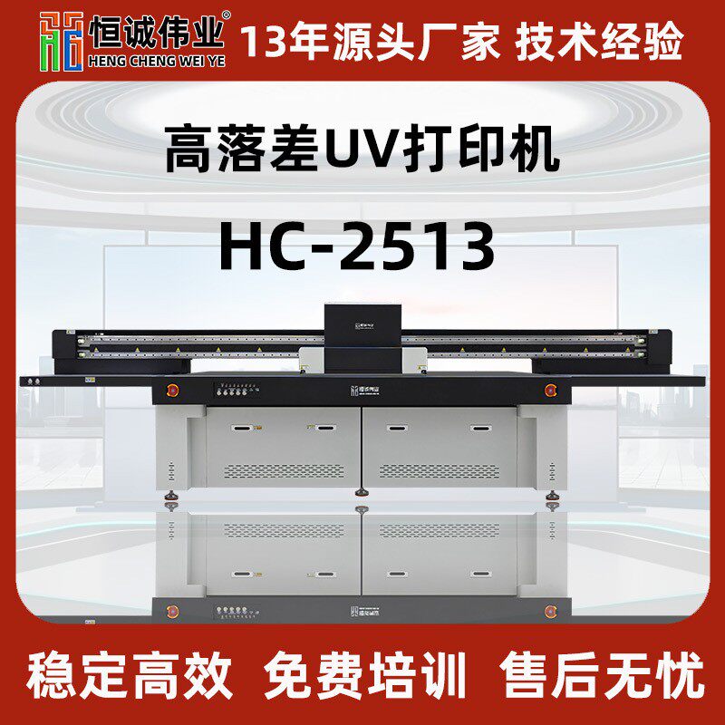 视觉uv打印机饰品金属亚克力玩具鞋子图案印刷高速uv陶瓷印刷机