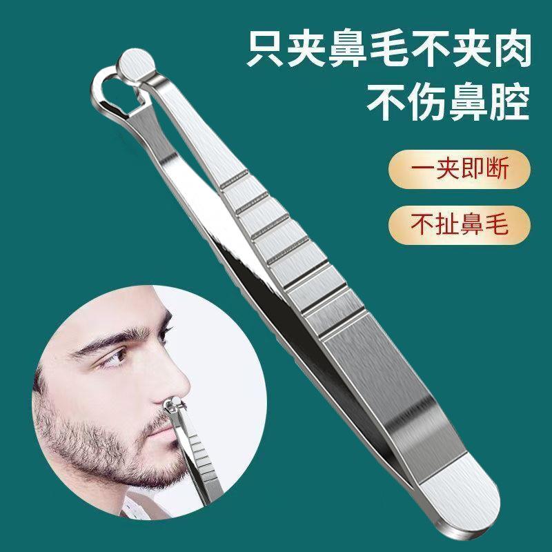 不锈钢手动鼻毛修剪器男鼻子毛剃毛清理器鼻毛器汗毛剪水洗 去毛