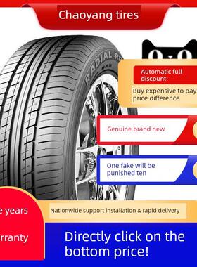 汽车轮胎165 175 185 195 205 215/55 60 65 70 75R14R15R16R17LT
