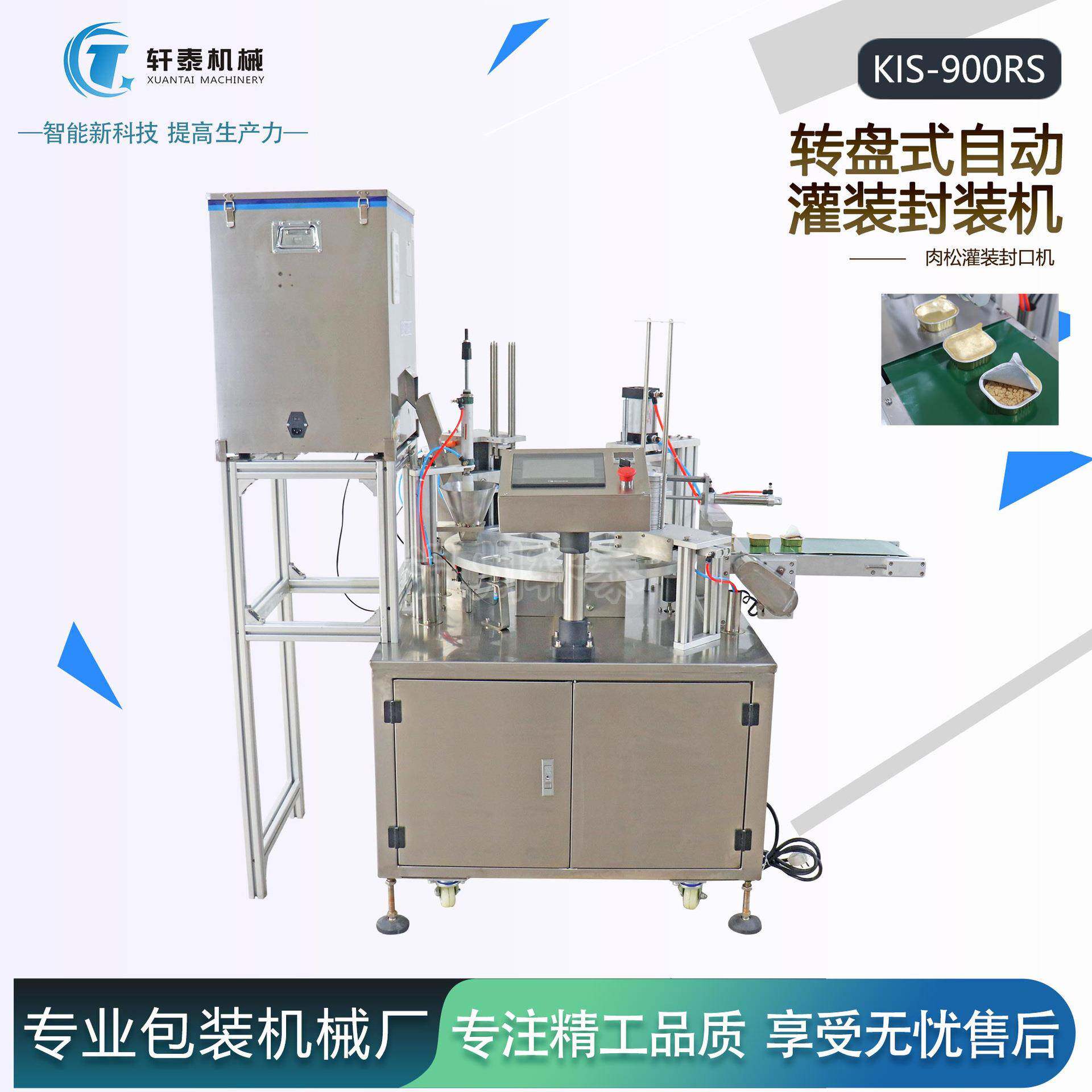 全自动颗粒灌装封口机肉松茶叶分装机大型食品封装机包装机