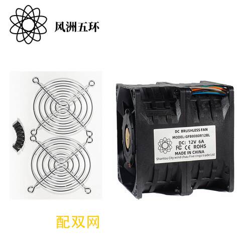 电瓶12V调速 8080 12V暴力风扇万转 60W 6A 万转 工业服务器电源