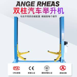 瑞亚斯1.8米高度双柱立柱汽车举升机升降机4吨两柱汽修保养