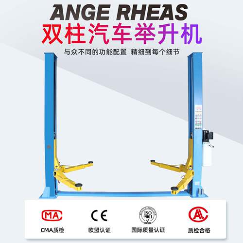 瑞亚斯1.8米高度双柱立柱汽车举升机升降机4吨两柱汽修保养