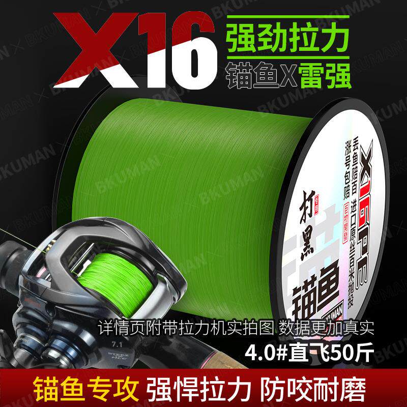 16X500m路亚专用防咬强拉力打黑海钓大力马鱼线锚鱼线织网线