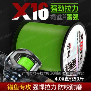 16X500m路亚专用防咬强拉力打黑海钓大力马鱼线锚鱼线织网线