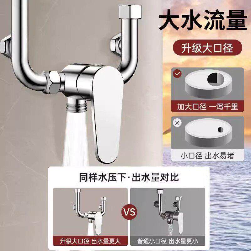 电热水器混水阀冷热淋浴水龙头配件明装通用U型开关五档花洒套装
