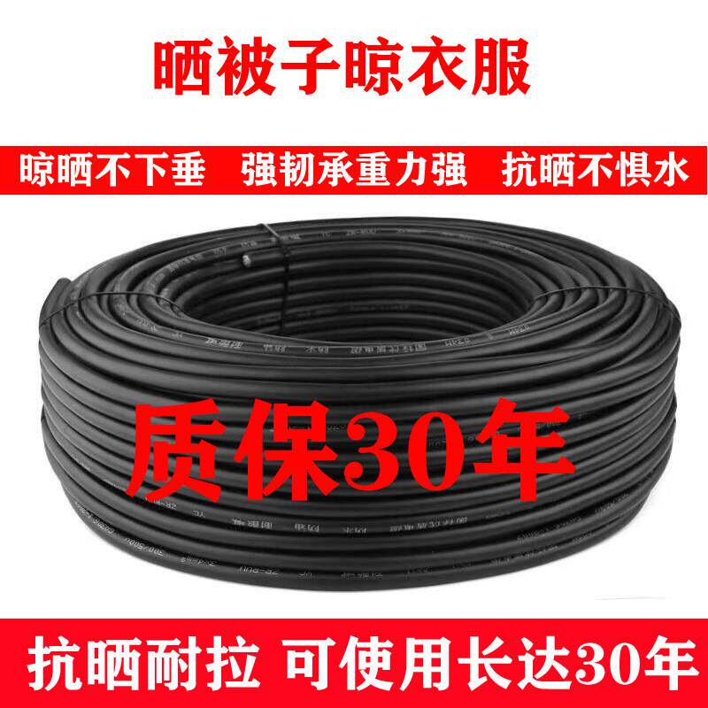 新型晾衣绳室外晒被子加粗电线小区楼顶钢丝绳户外防老化水泵专用