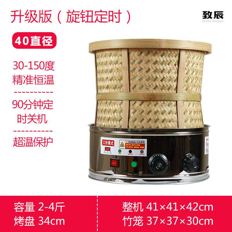 高档笼茶叶提香机用电焙茶叶家烘焙茶竹笼药材烘干机烘机枸杞烘焙