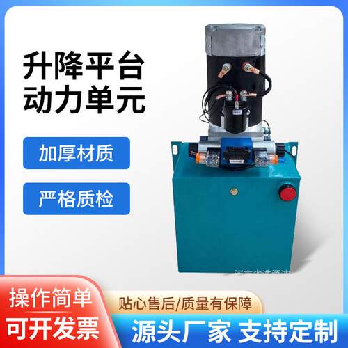 液压防雨罩动力单元升降平台动力单元厂家直供装猪台液压系统
