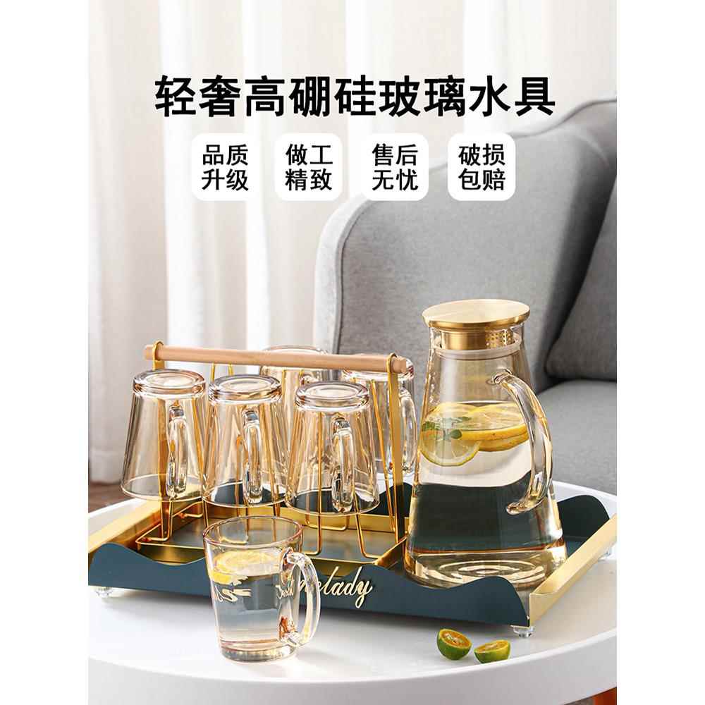 现代轻奢水杯套装家用带托盘高颜值茶杯水壶水具套装客厅家庭套杯