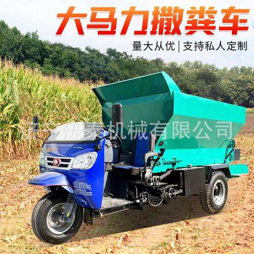 3立方横抛撒粪机 牛羊粪肥果园抛撒车 有机肥农家肥自走式撒肥车