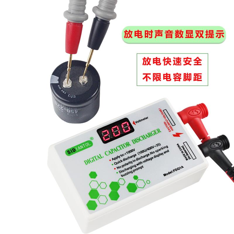 正品电容放电工具放电交笔智能放电仪直电流开关源电路维修检测板