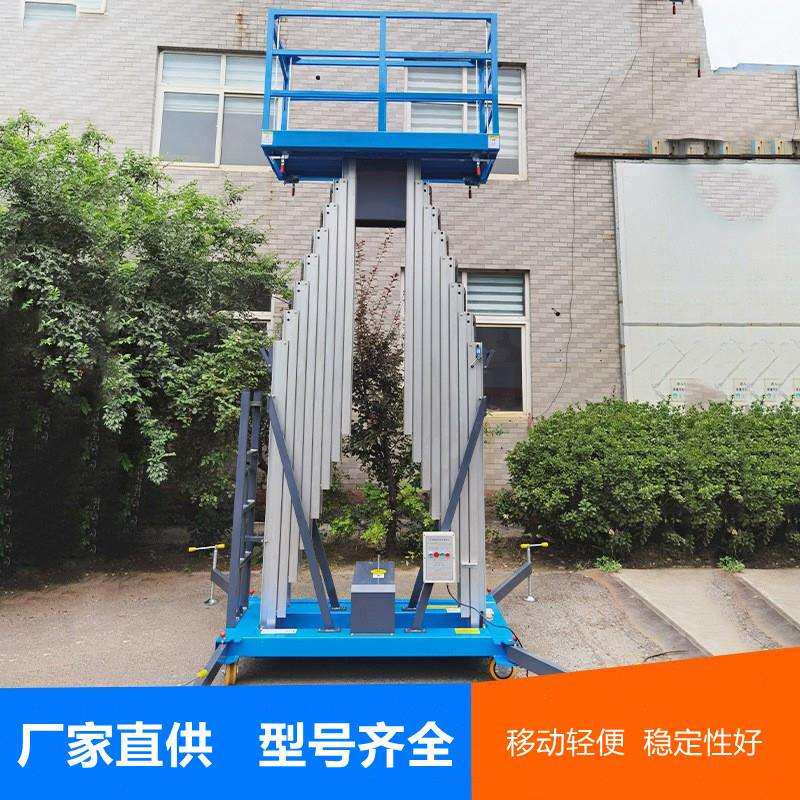 铝合金升降平台电动液压高空作业升降机单柱双柱铝合金登高作业梯