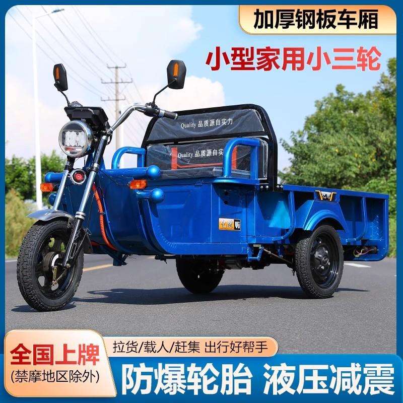 电动三轮车拉货载人摆摊货运车家用平板小型老人接孩子电瓶代步车