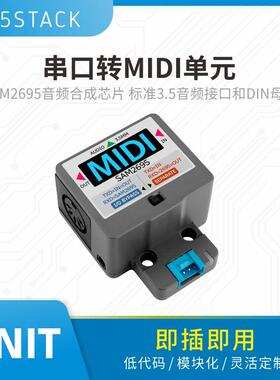 官方M5Stack Unit MIDI 串口转MIDI单元 SAM2695音源处理 3.5接口