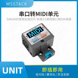 官方M5Stack Unit MIDI 串口转MIDI单元 SAM2695音源处理 3.5接口