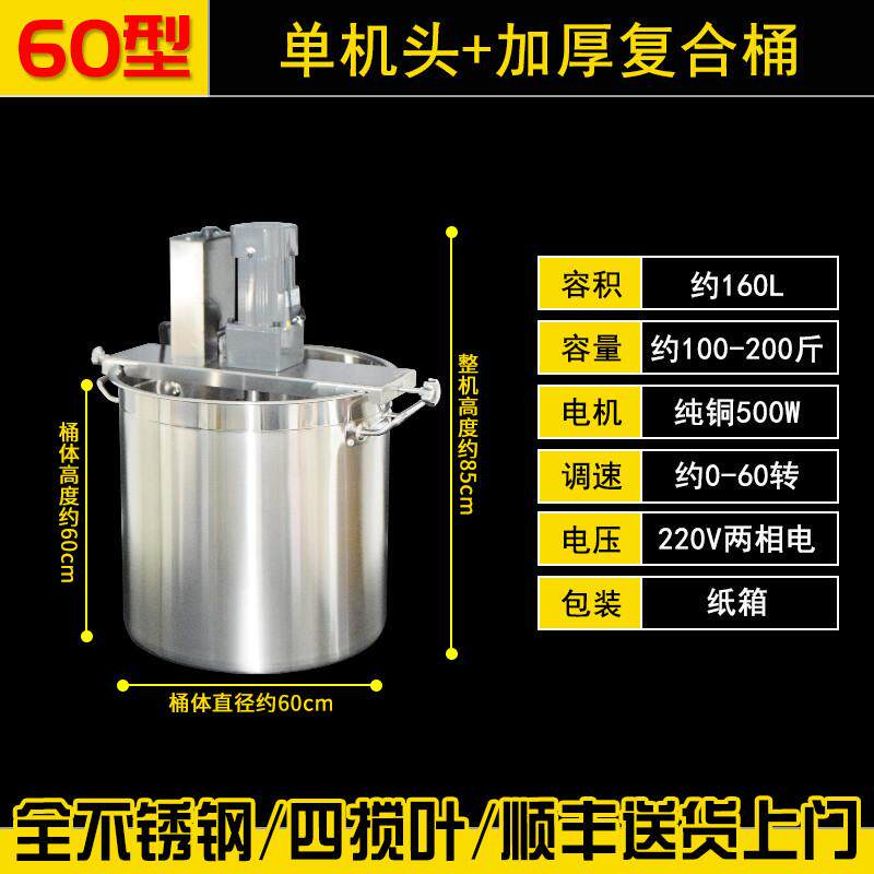 高档液商用火全锅汤底炒料机小型自动不钢电动体搅拌机熬酱锈料辣