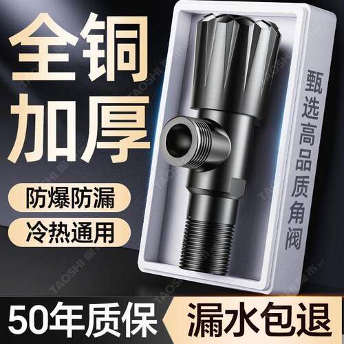 加厚全铜卫浴三角阀冷热水通用阀门开关4分水阀通用分水器八字阀