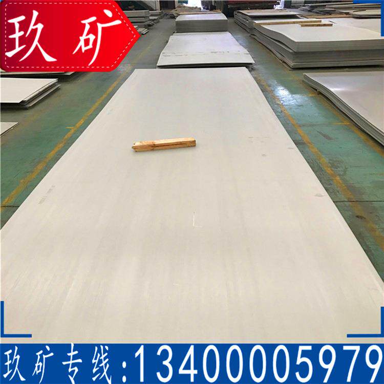 254SMo不锈钢板 玖矿现货 脱硫脱硝不锈钢板 254SMo钢板 切割加工
